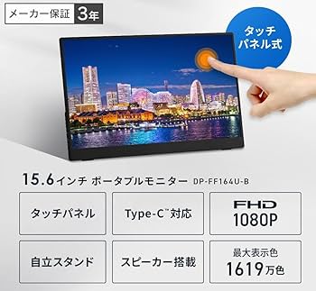 ※*※様 IRIS OHYAMA ポータブルモニター DP-FF164U-B Amazon.co.jp: 【Amazon.co.jp限定】アイリスオーヤマ モバイル